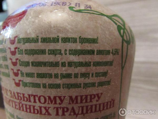 Натуральный продукт брожения Бородино Елаха Грушевая фото