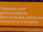 Антисептическое средство Bosnalijek Лизобакт фото