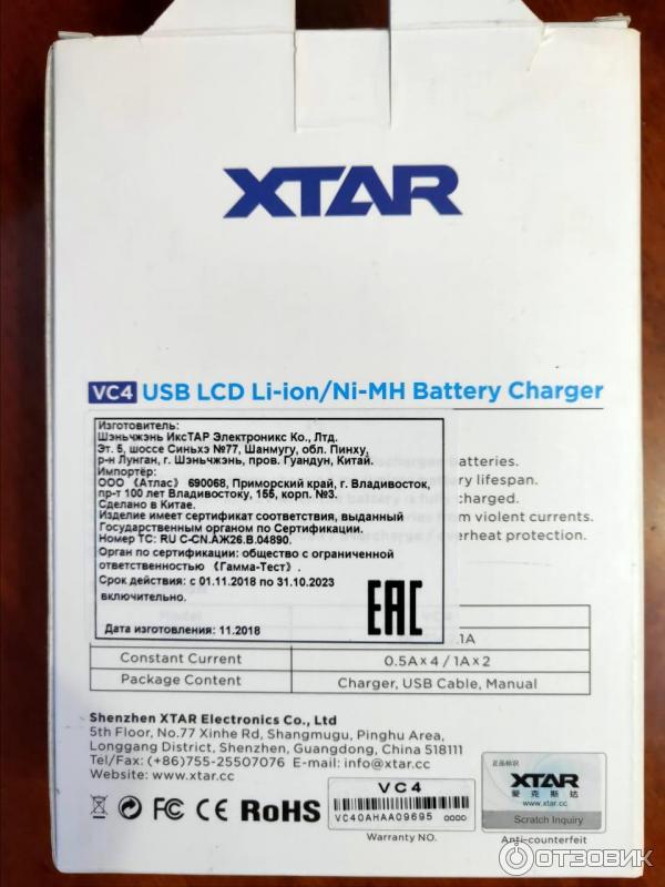 Зарядное устройство XTAR VC4 фото