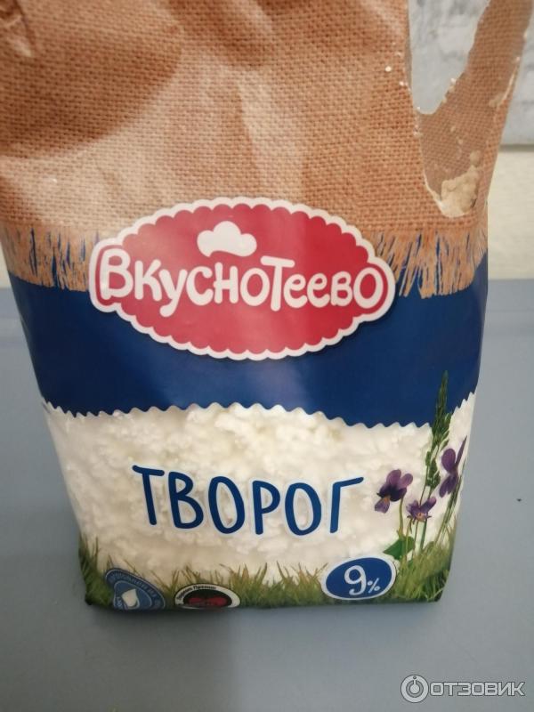 Вкуснотеево творог 9% 750 г фото