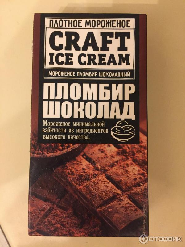 Крафтовое мороженое Craft Ice Cream фото