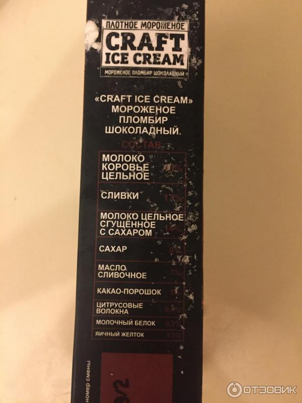 Крафтовое мороженое Craft Ice Cream фото