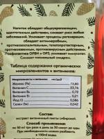 Таежный эликсир Sibereco фото