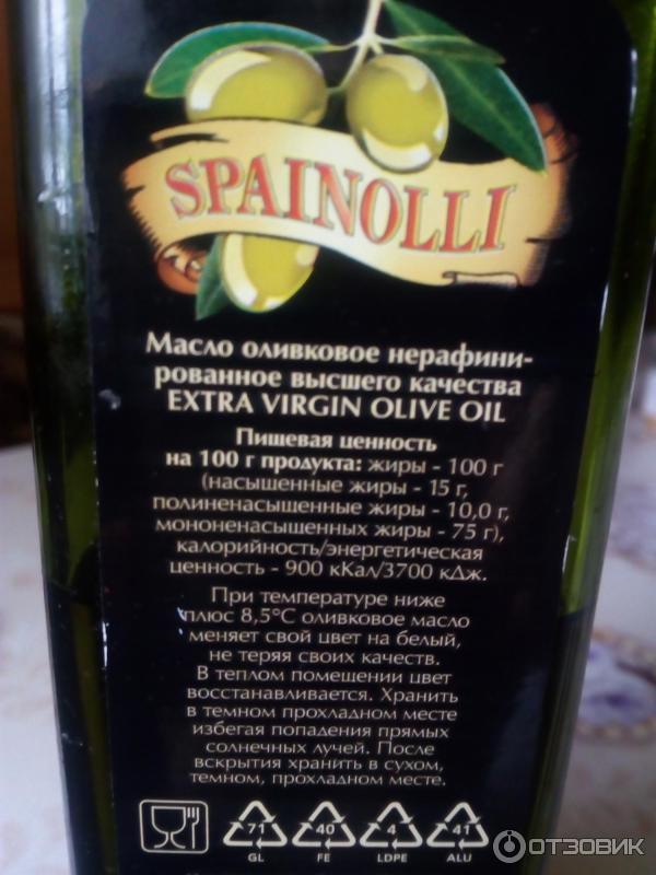 Масло оливковое Spainolli Extra Virgin фото