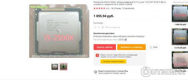 Процессор Intel Core i5 2500k фото