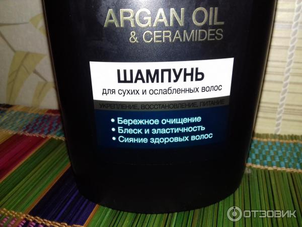 Шампунь для сухих и ослабленных волос Compliment Argan oil & Ceramides фото