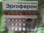 Противовирусные таблетки для рассасывания Эргоферон фото