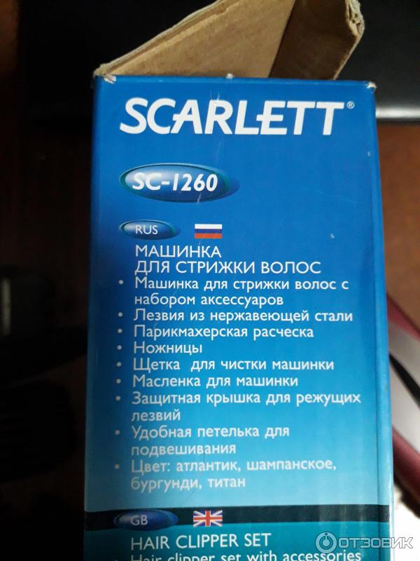 Машинка для стрижки волос Scarlett SC-1260 фото