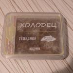 Холодец Востряково "Домашний" фото