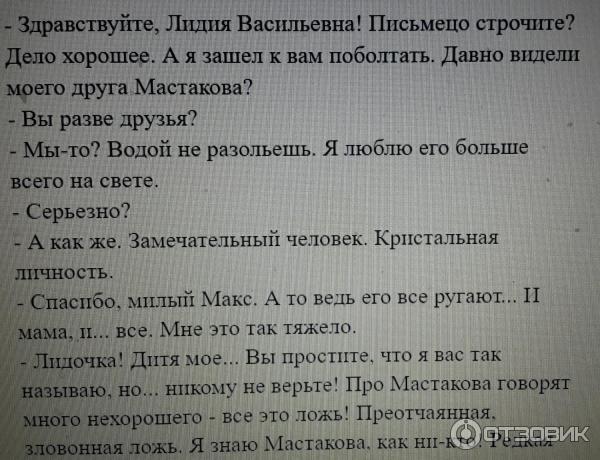 Книга Знаток женского сердца - Аркадий Аверченко фото