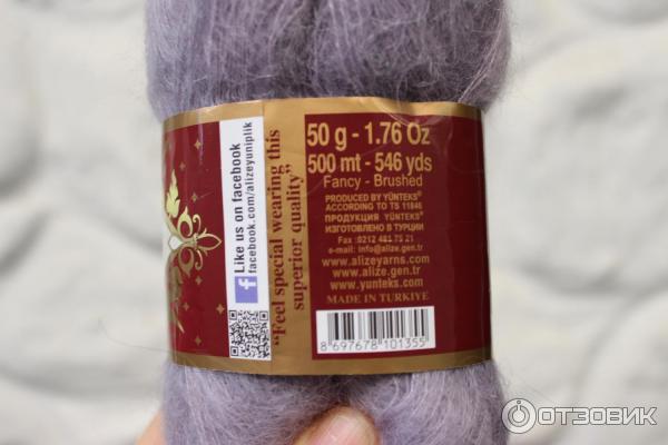 Пряжа Alize Kid Mohair Royal фото