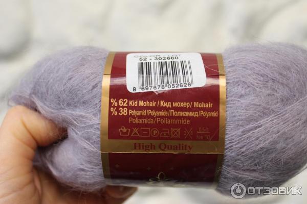 Пряжа Alize Kid Mohair Royal фото