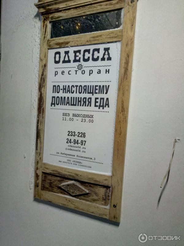 вывеска