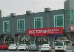 Ресторан Kazan (ОАЭ, Шарджа) фото
