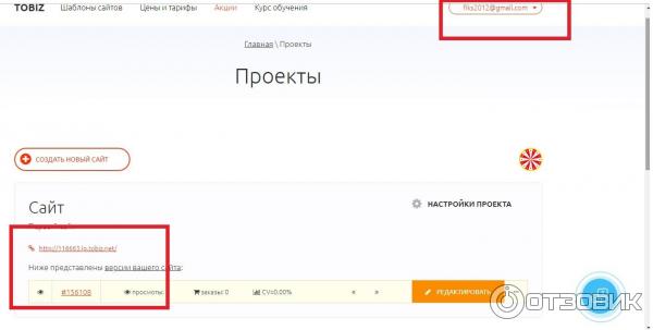 Подтверждение пользование сервисом