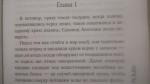 Книга "С неба упали три яблока" - Наринэ Абгарян фото