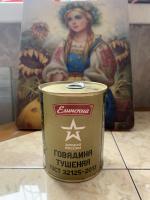 Говядина тушеная Елинский пищевой комбинат "Армия России" фото