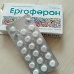 Противовирусные таблетки для рассасывания Эргоферон фото