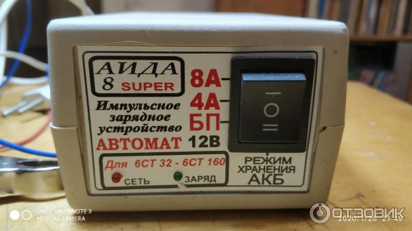 Зарядное устройство для автомобильных аккумуляторов Аида 8 super фото