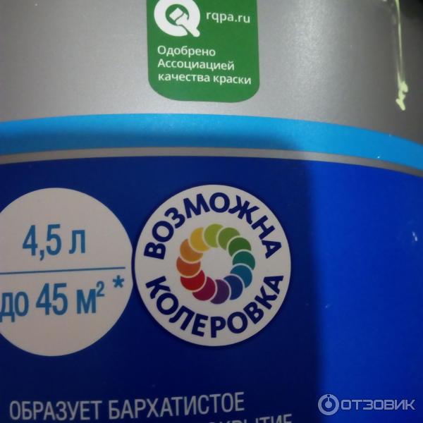 Краска для интерьеров Текс фото