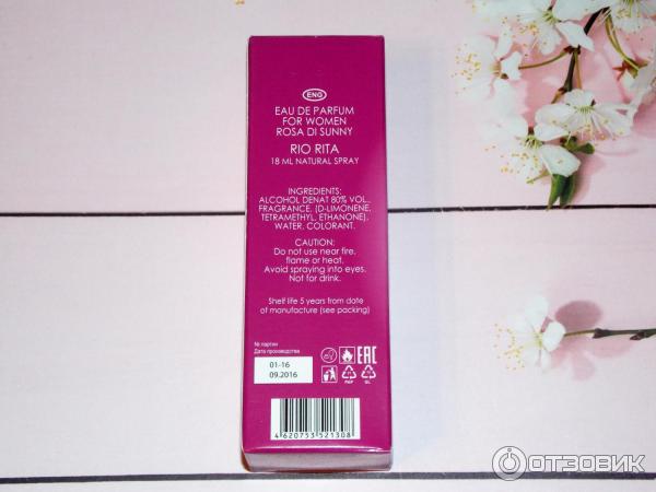 парфюмерная вода