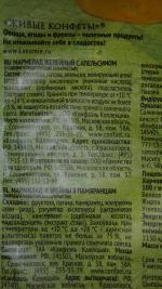 Конфеты Лакомства для здоровья "Живые конфеты" фото