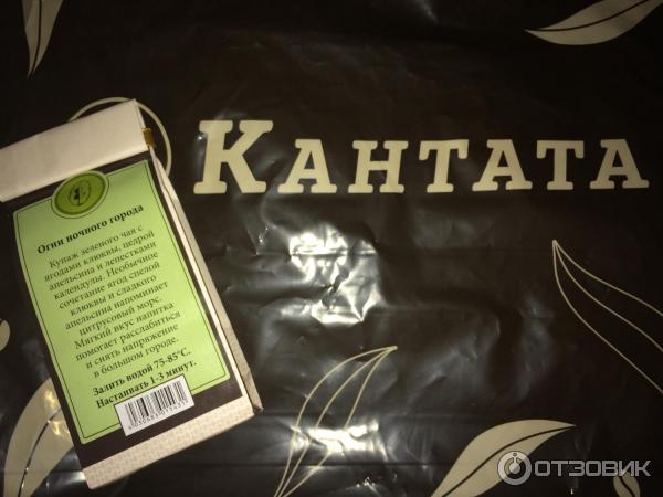 Зеленый чай Кофейная Кантата Огни ночного города фото