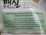 Средство для мытья посуды, овощей и фруктов CJ Lion "Японский абрикос" фото