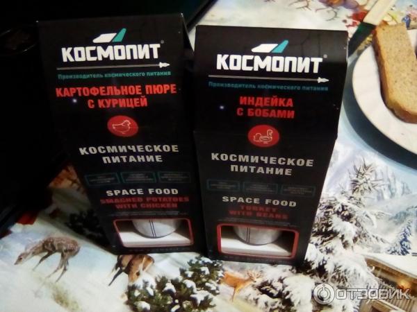 Космопит