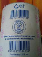 Туалетная бумага из Набережных Челнов фото