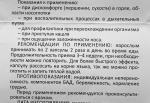 Капсулы усиленного действия с маслами для горла взрослым Eugica фото
