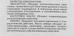 Капсулы усиленного действия с маслами для горла взрослым Eugica фото