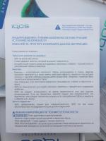 Электронная сигарета Philip Morris "Iqos" фото