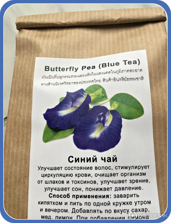 Синий чай Green Organic Anchan Butterfly Pea фото