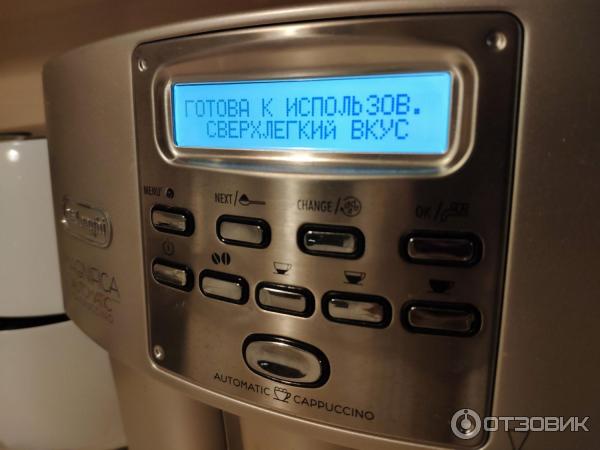 Меню кофемашины Delonghi ESAM 3500