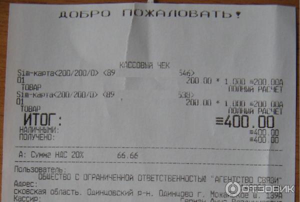 Услуга ТЕЛЕ2 Смена сотового оператора с сохранением номера (Россия) фото