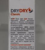 Дезодорант Dry Dry фото