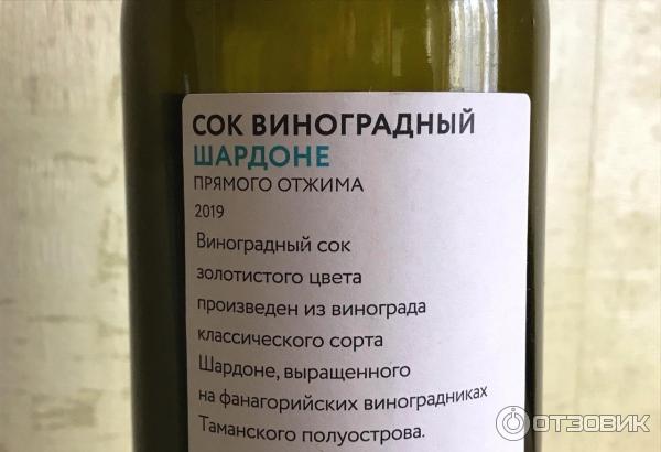 Сок из винограда Фанагория фото