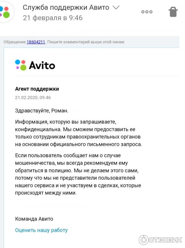 Avito. ru - Доставка покупок фото