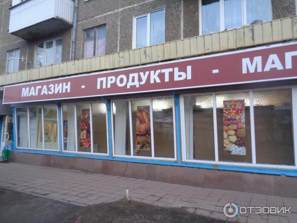 магазин Продукты