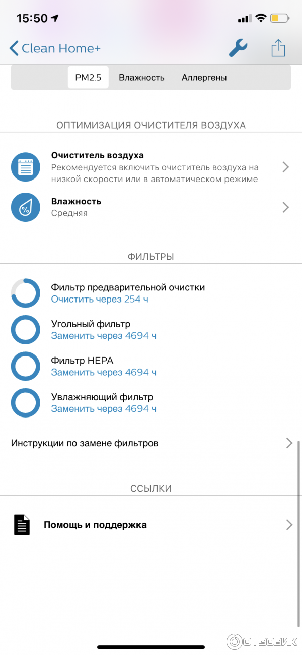 Замена фильтров