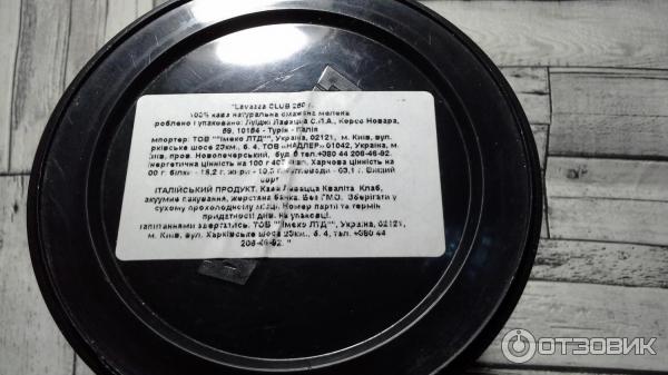 Молотый кофе Lavazza Club фото