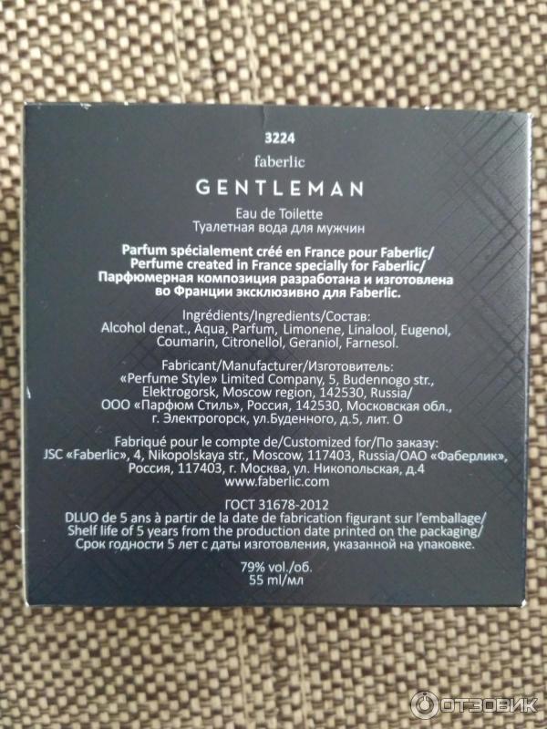 Туалетная вода Faberlic Gentleman фото