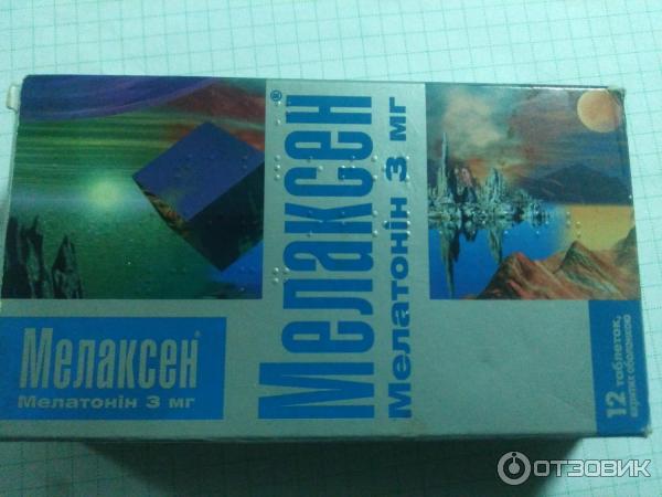 Лекарственный препарат Мелаксен мелатонин таблетки фото отзыв