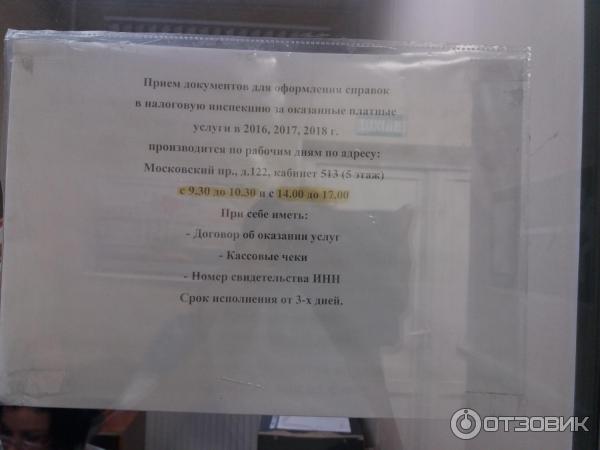 Как получить справку для налоговой