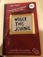 Книга "Wreck This Journal" - Кэри Смит фото
