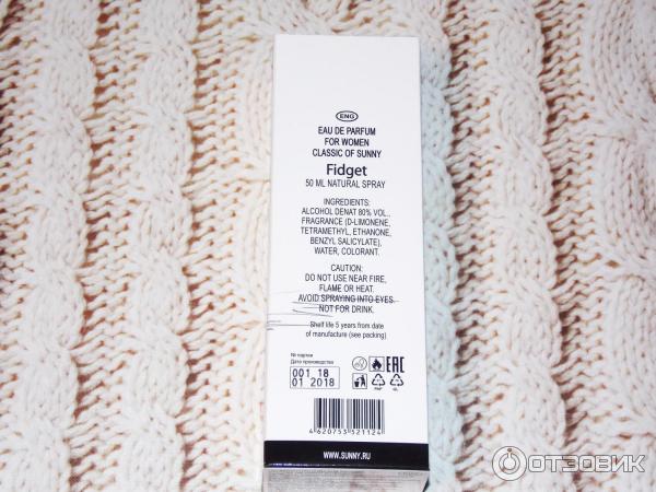 Парфюмированная вода