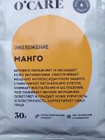 Альгинатная маска для лица O'CARE "Омоложение" фото