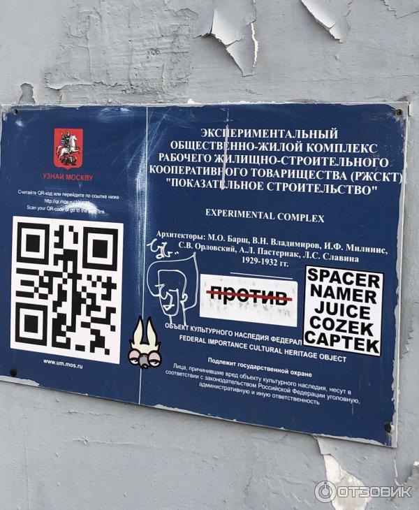 Прогулка по Бульварному кольцу (Россия, Москва) фото