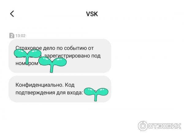 Информация